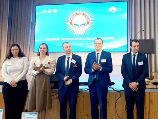 Определены призеры конкурса «Учитель года Кубани»!