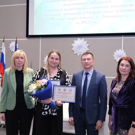 Педагогам вручили премии за подготовку победителей и призеров всероссийской олимпиады школьников