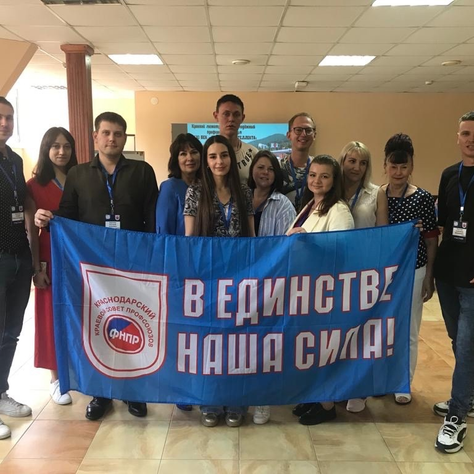 Межотраслевой молодёжный профсоюзный форум «ХХI век – молодость интеллекта»