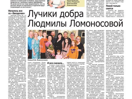 Краевой творческий конкурс «Учитель. Школа. Жизнь»