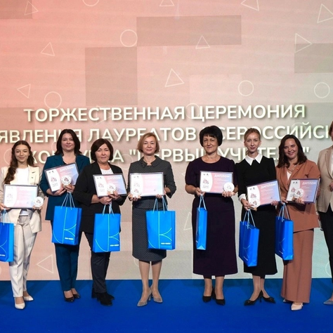 Кубанский педагог вошла в число семи лауреатов Всероссийского конкурса «Первый учитель»