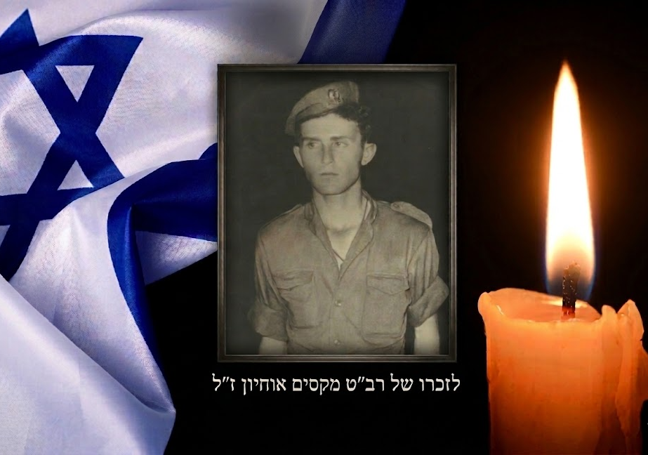 זה אף פעם לא רק יום לאומי. זה גם יום אישי.