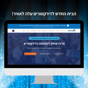 כל-כך היה חסר אתר כזה