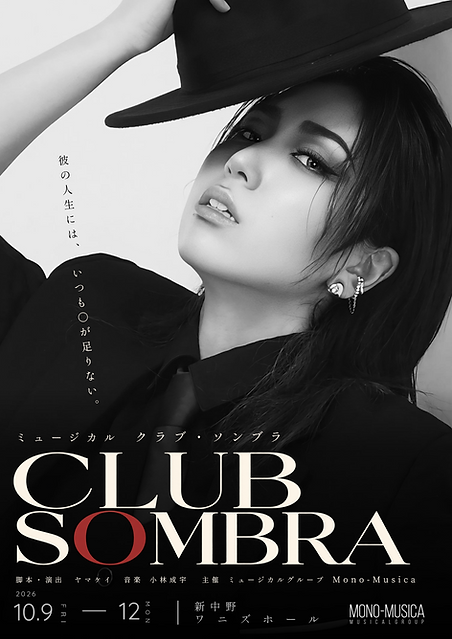 SOMBRA-フライヤー01.png