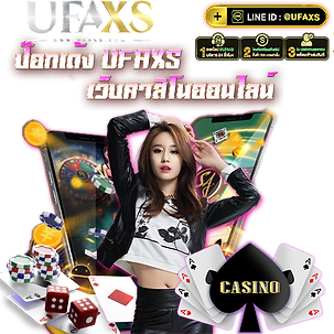 ป๊อกเด้ง-ufaxs.png