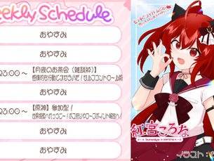 配信スケジュール【6月17日～23日】