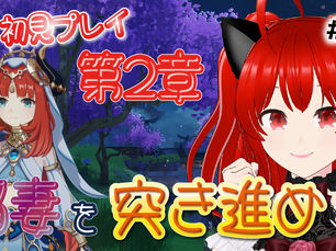 【配信告知】原神✨初見プレイ！和の国・稲妻を進め💖 #23【紅宮ころな】