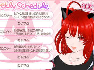配信スケジュール【10月07日~10月13日】
