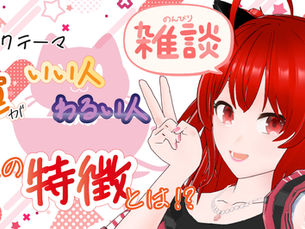 【配信告知】 🌙月夜のお茶会☕テーマは運!実は特徴があるって知ってた?【紅宮ころな】