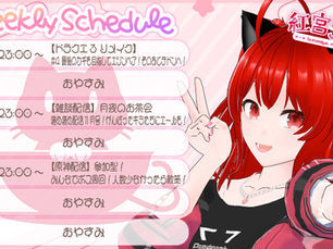 配信スケジュール【12月02日～12月08日】