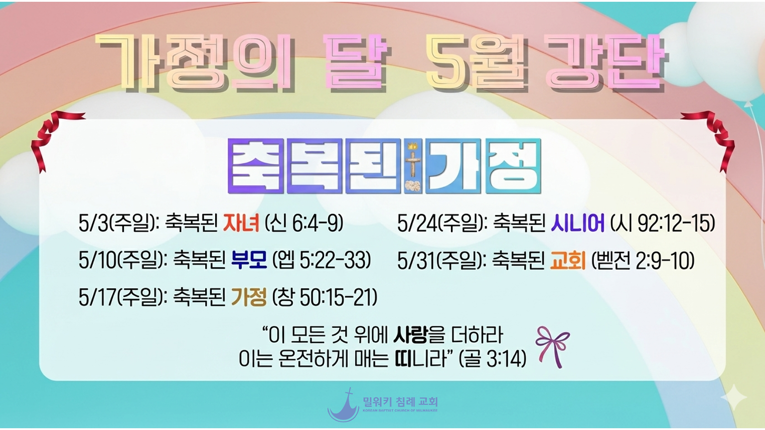 5월.png