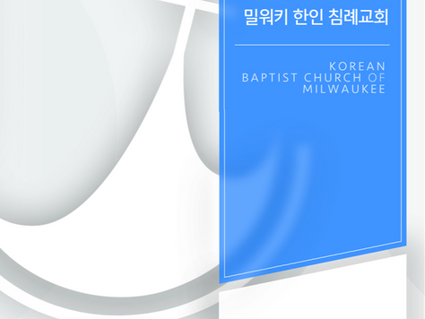 2025년 9월14일 야외예배 주보