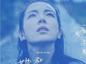 《她和她的她》入圍金鐘獎