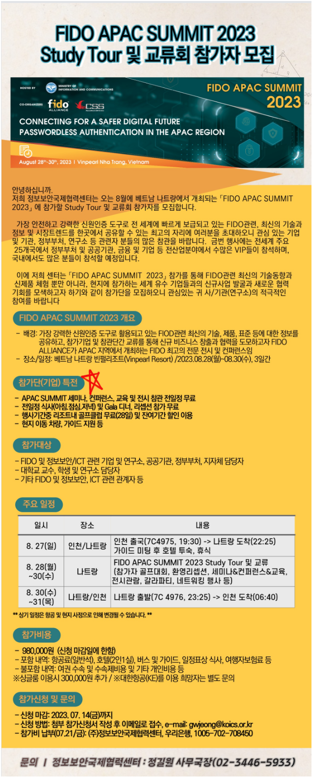 fido-작업3333.png