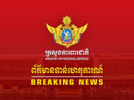 Thai military forces’ attack on Cambodia in the 4th Military Region, has entered further deep into Cambodian sovereign territory in area of Srei Snam District, Siem Reap province