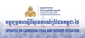 Updates on the situation along the Cambodia-Thailand Border
05 August 2025 (Part II)