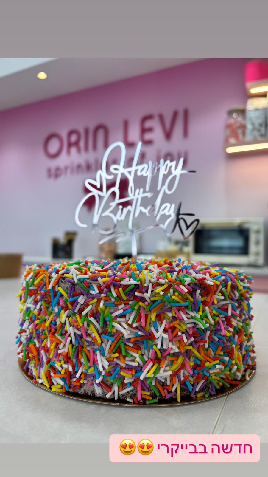 נייקד יום הולדת