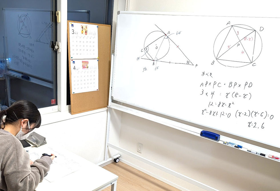 たむかい学習教室 個別指導 塾 数学 八戸市 中学生 高校生