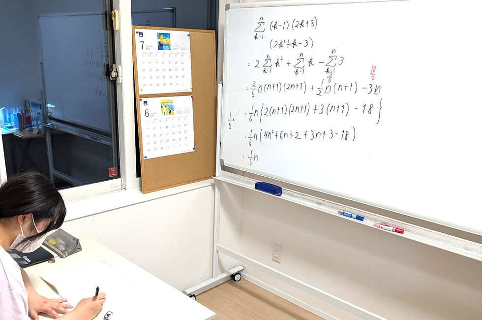 たむかい学習教室　個別指導塾　八戸市　中学生　高校生　数学