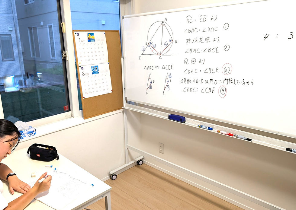 たむかい学習教室 個別指導 塾 数学 八戸市 中学生 高校生