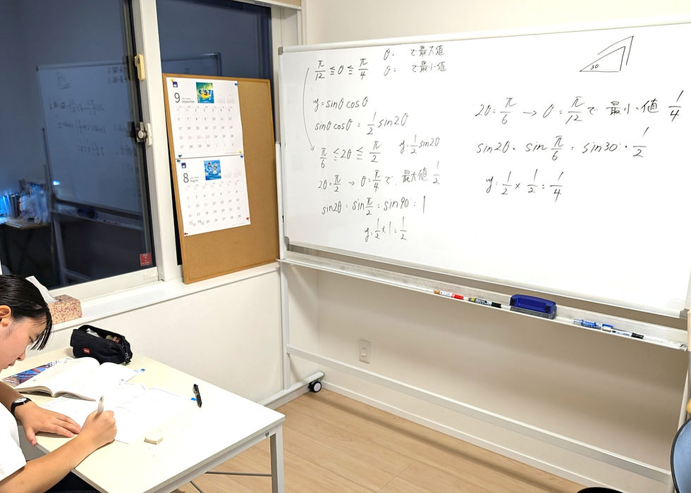 たむかい学習教室 個別指導 塾 数学 八戸市 中学生 高校生