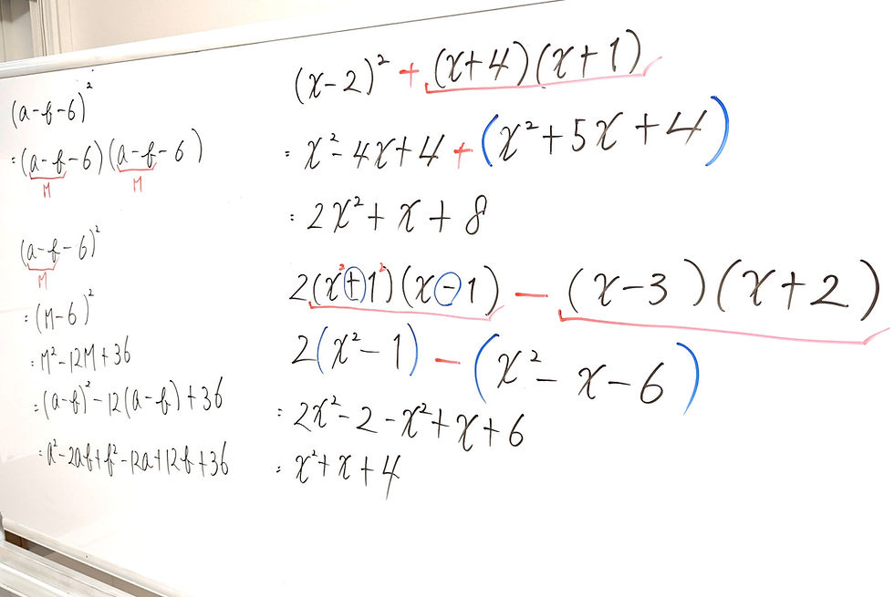 たむかい学習教室 個別指導 塾 数学 八戸市 中学生 高校生