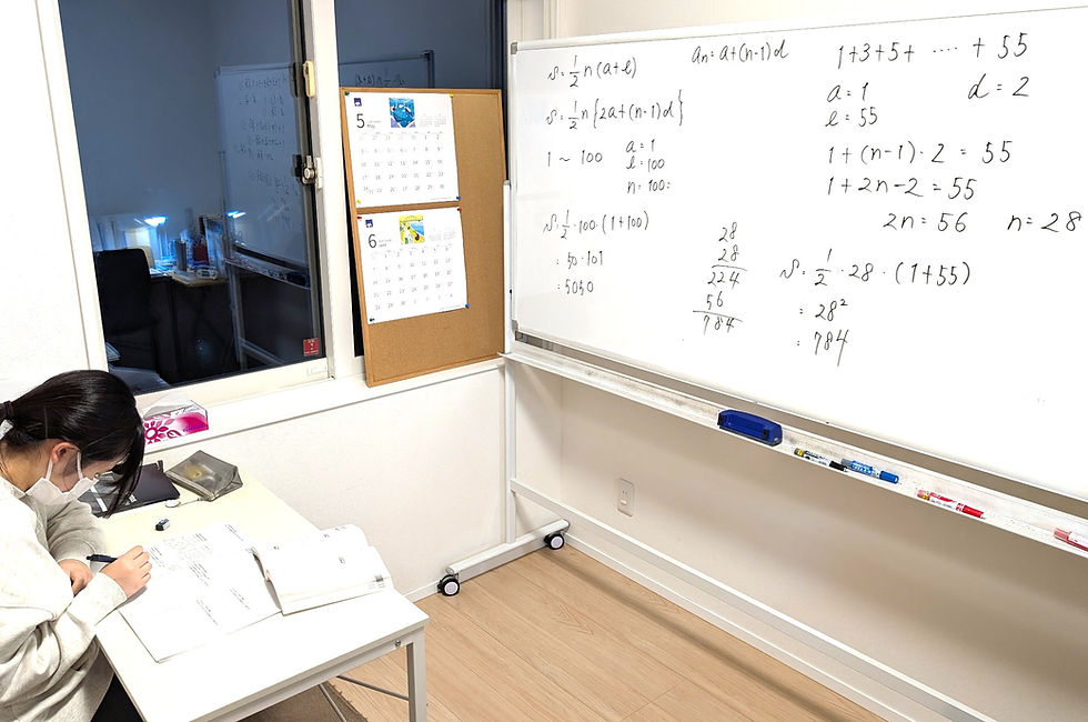 たむかい学習教室　個別指導　塾　数学　八戸市　中学生　高校生