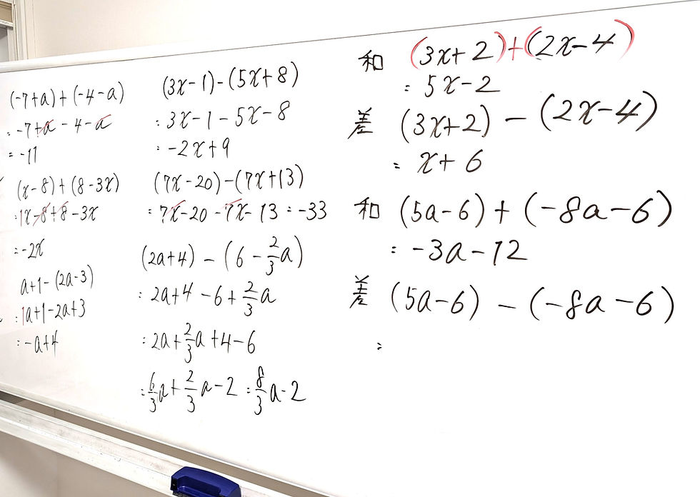 たむかい学習教室 個別指導 塾 数学 八戸市 中学生 高校生