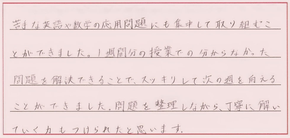 たむかい学習教室 塾 八戸市 個別指導