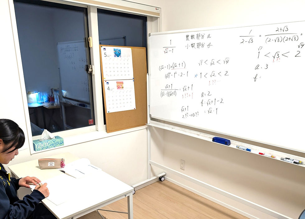 たむかい学習教室　個別指導　塾　数学　八戸市　中学生　高校生