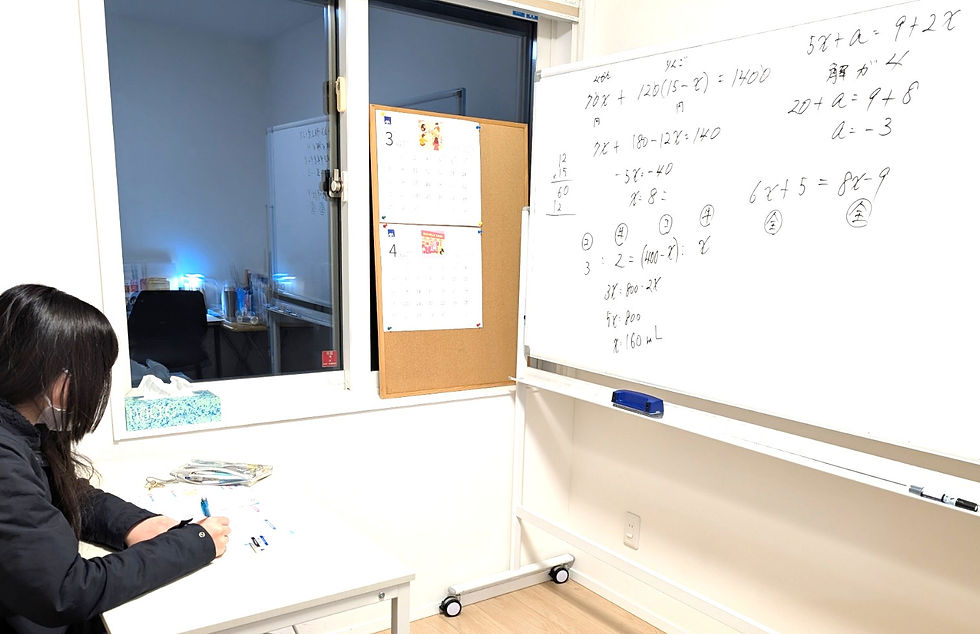 たむかい学習教室 個別指導 塾 数学 八戸市 中学生 高校生