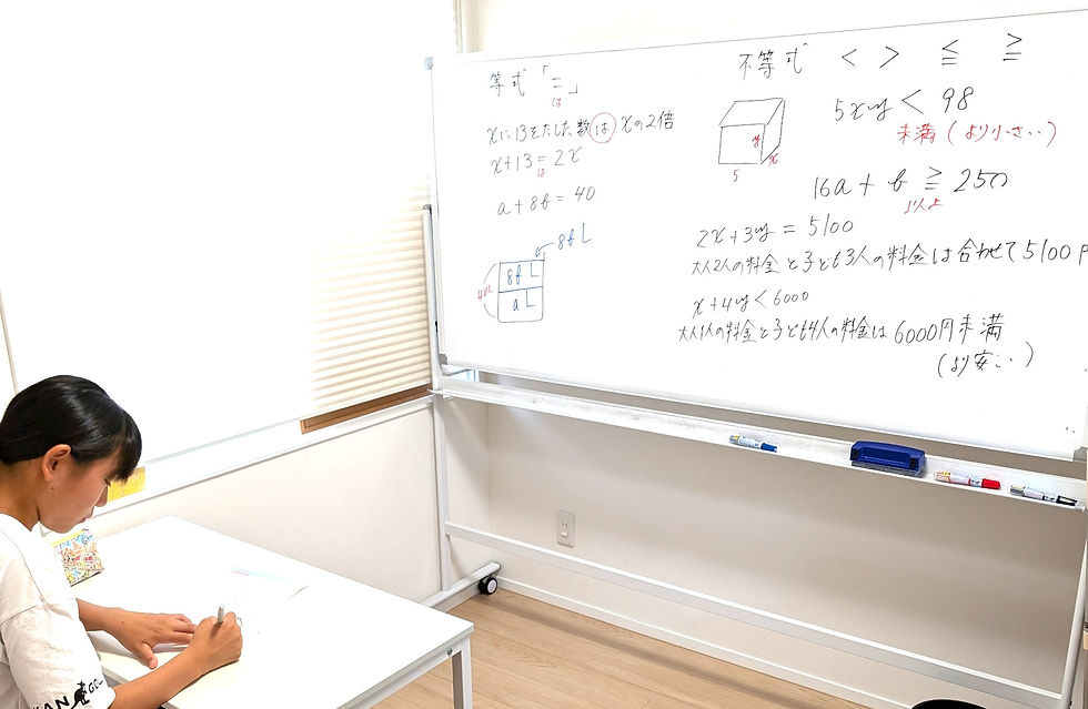 たむかい学習教室 個別指導 塾 青森県 八戸市