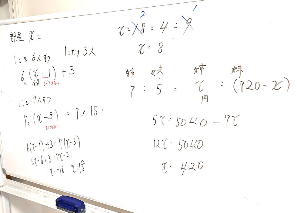 たむかい学習教室 個別指導 塾 数学 八戸市 中学生 高校生