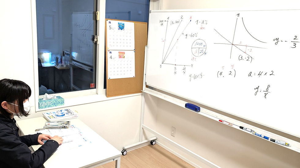 たむかい学習教室　個別指導　塾　数学　八戸市　中学生　高校生