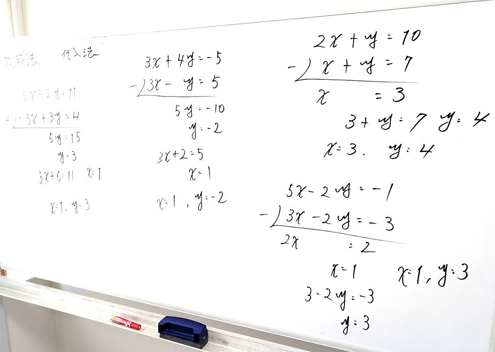 たむかい学習教室 個別指導 塾 数学 八戸市 中学生 高校生