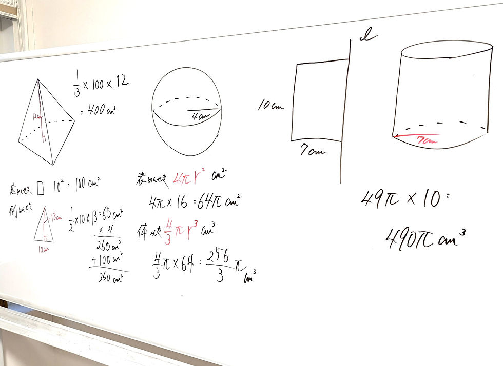 たむかい学習教室 個別指導 塾 数学 八戸市 中学生 高校生