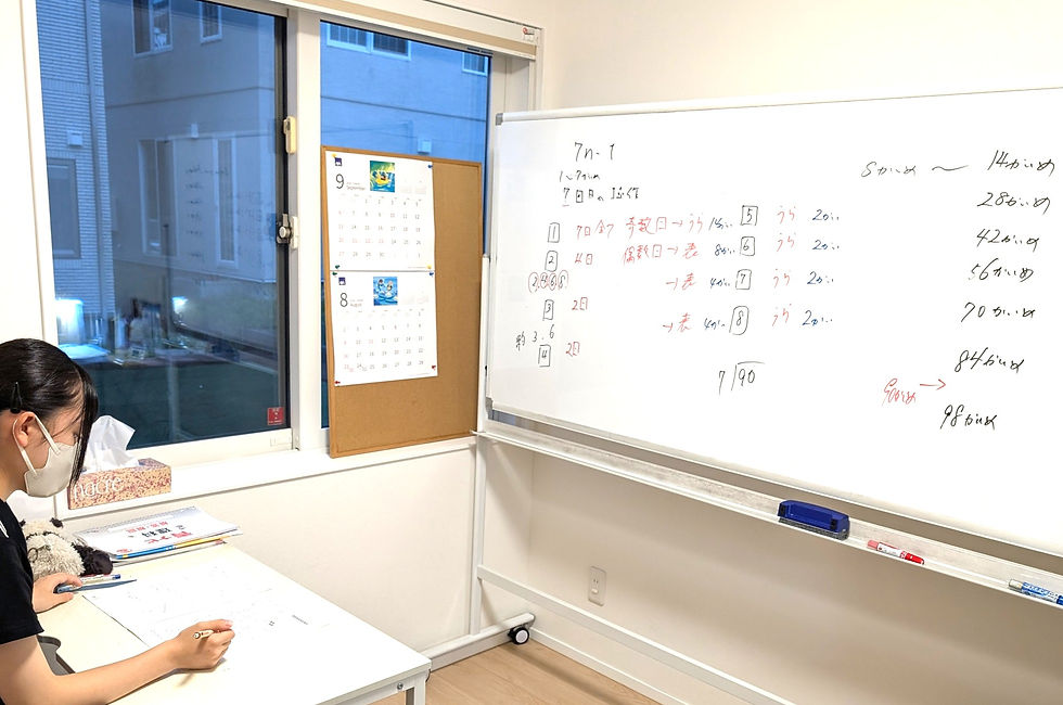 たむかい学習教室 個別指導 塾 数学 八戸市 中学生 高校生