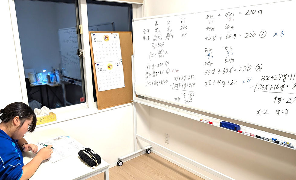 たむかい学習教室 個別指導 塾 青森県 八戸市