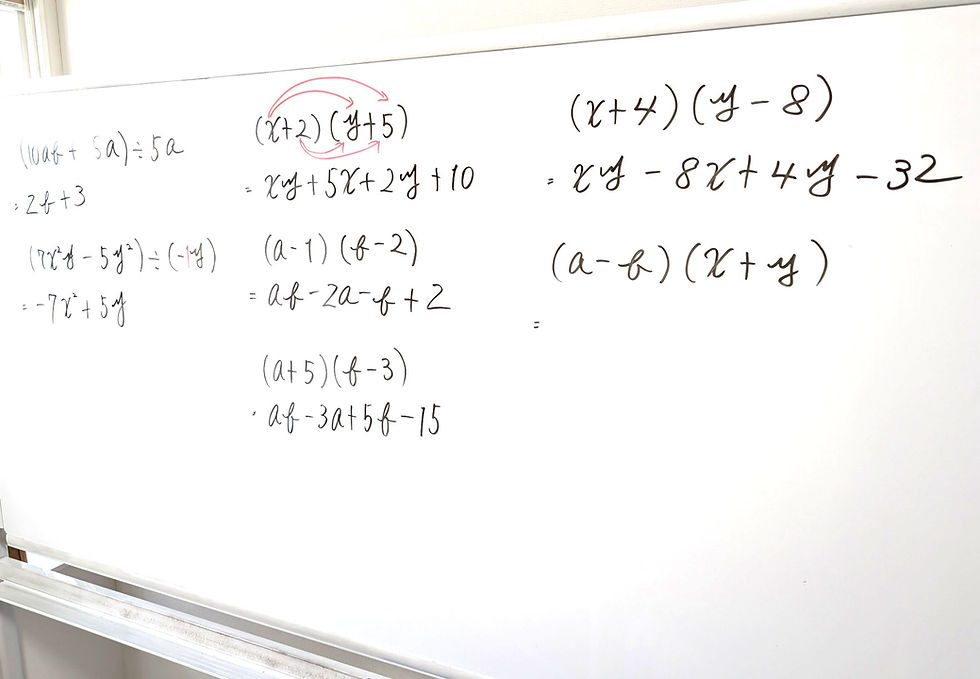 たむかい学習教室 個別指導 塾 数学 八戸市 中学生 高校生