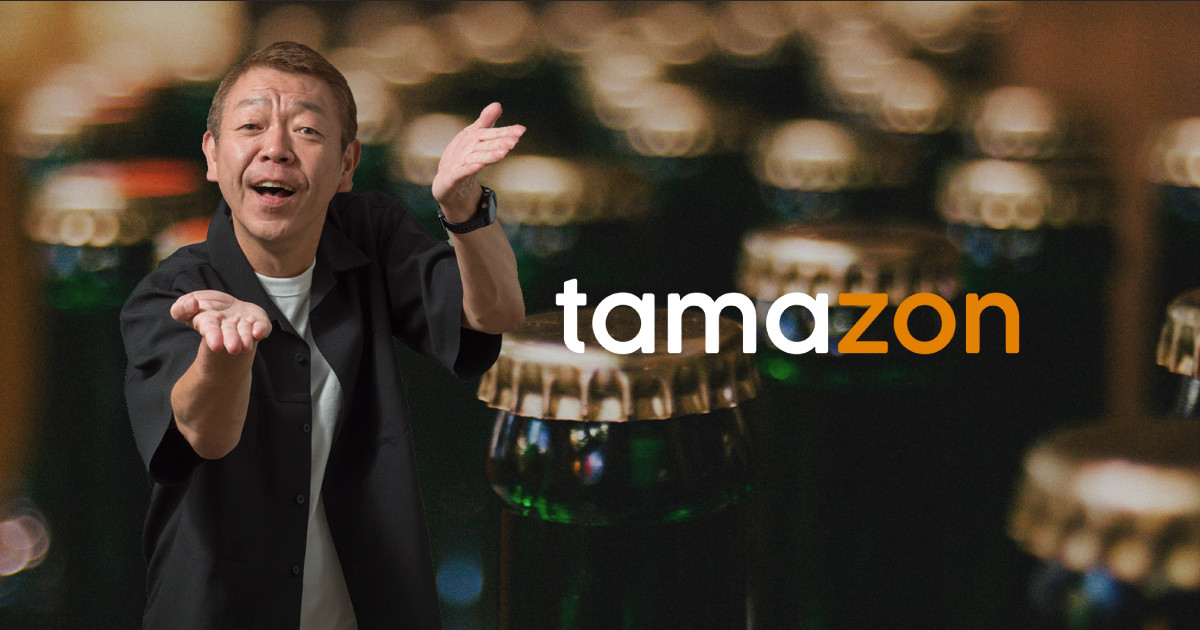 tamazon | タマゾン | 玉袋筋太郎