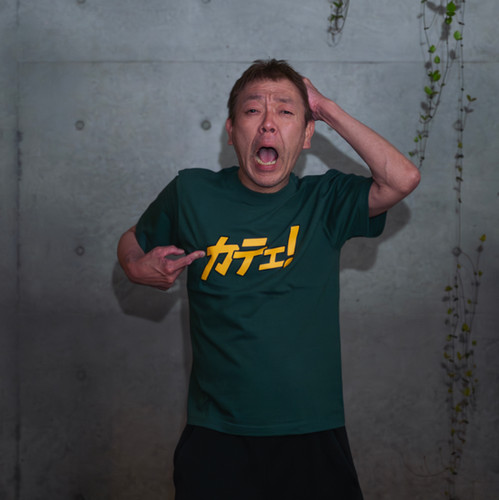 カテェ!（緑） Tシャツ | tamazon