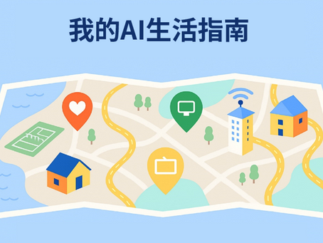 成為AI指標【2025資訊月∣我的AI生活指南】即日起開放報名!