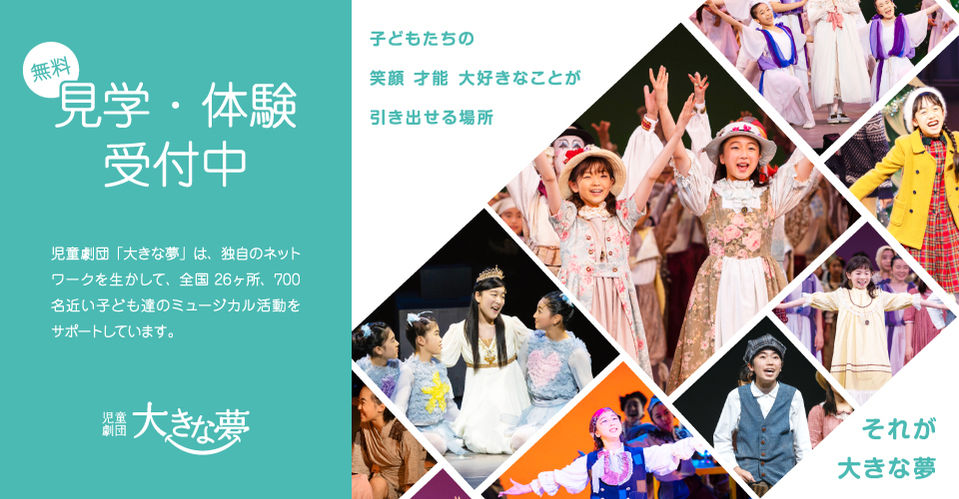 劇団員募集MV230117.png