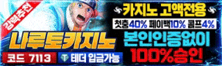 나루토-바로가기-배너.gif