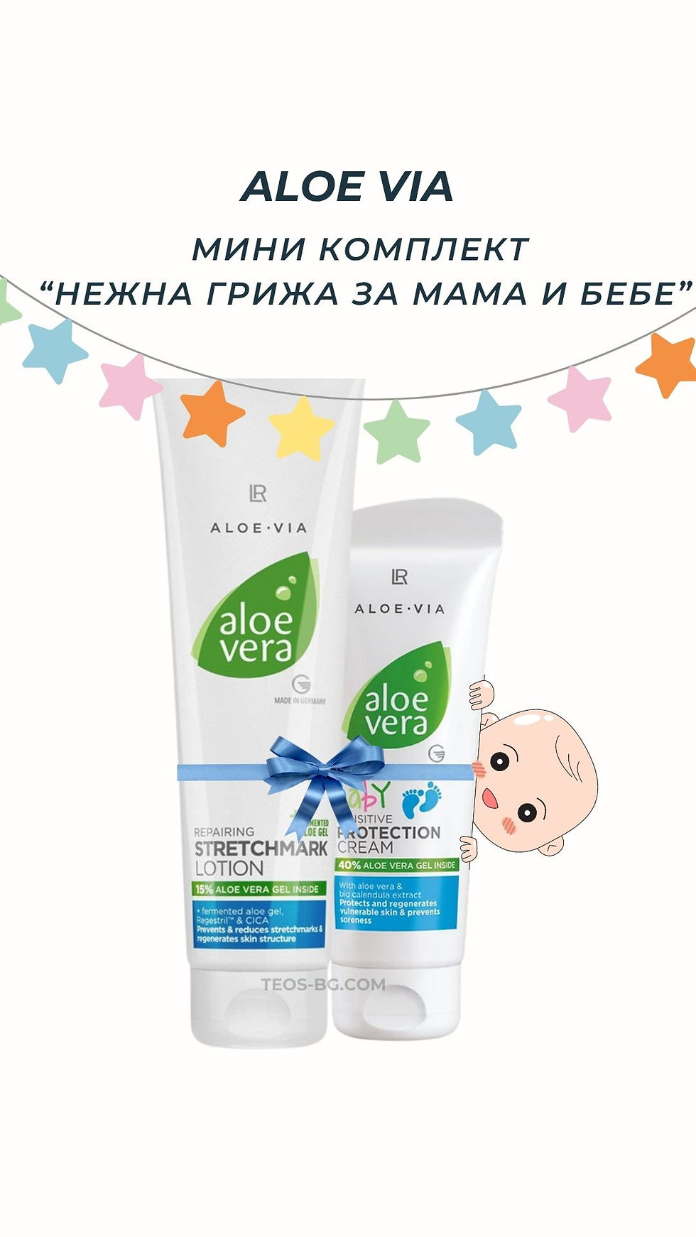 Подаръчен мини комплект "Грижа за мама и бебе" |48,06€