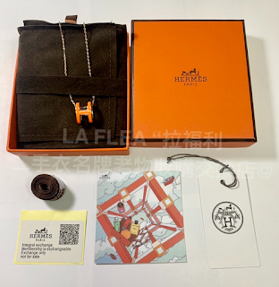 【精品真假驗包鑑定分享】HERMES 愛馬仕 POP H PENDANT 項鍊 真假鑑定