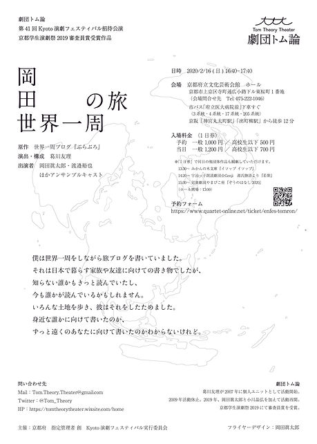 演フェスチラシ.jpg