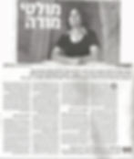 מעריב - מולטי