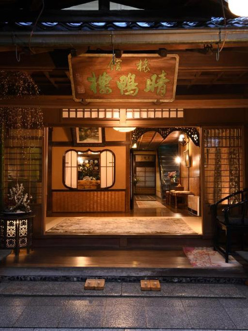 Entrance of Seikoro Ryokan in Gion, Kyoto, featuring a sign that reads "Kamakura" in a traditional Japanese style.
