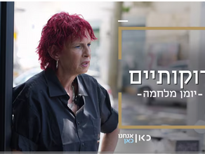 יש יותר מרגש מכאן דקותיים?